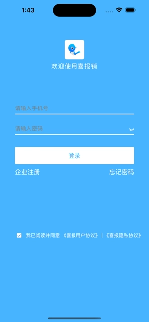 喜报销图4