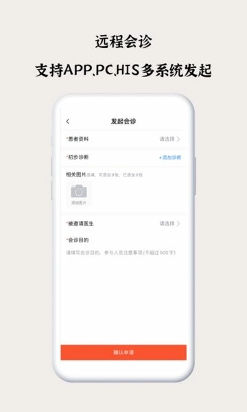 谷医堂医生图2