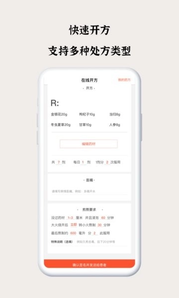 谷医堂医生图3