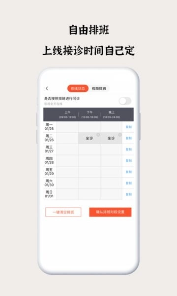 谷医堂医生图4