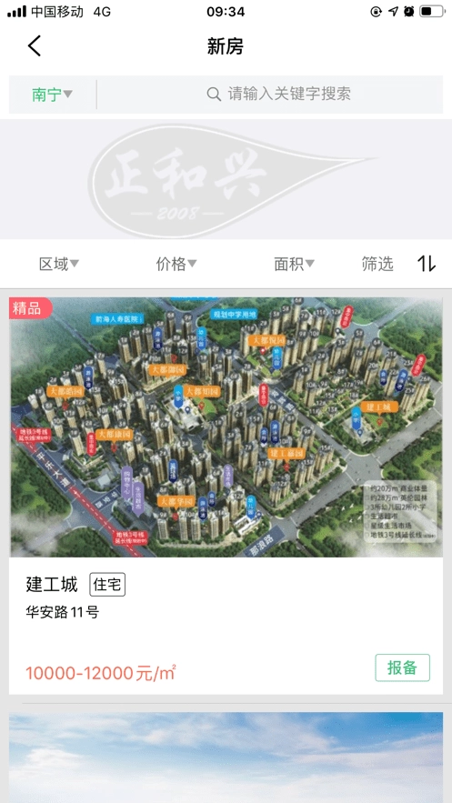 真好房图1