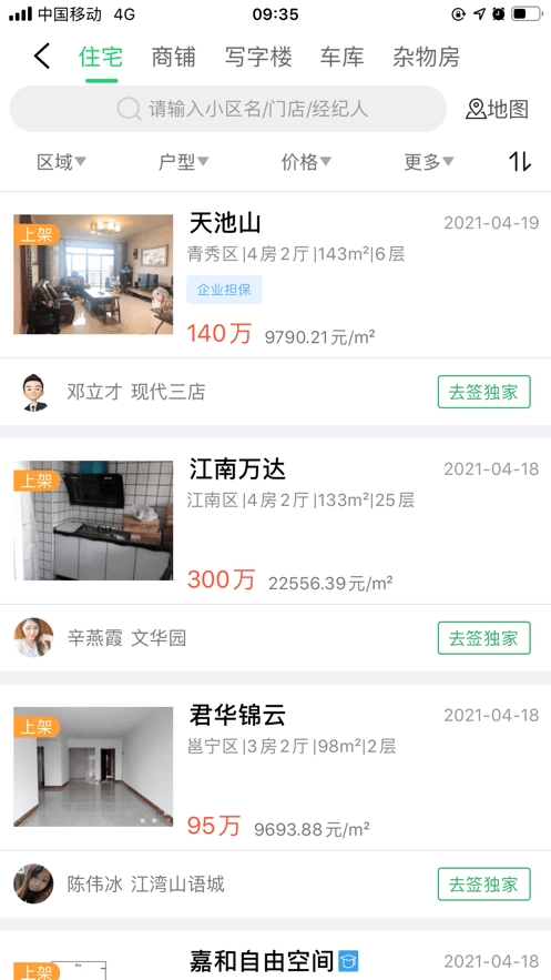 真好房图3