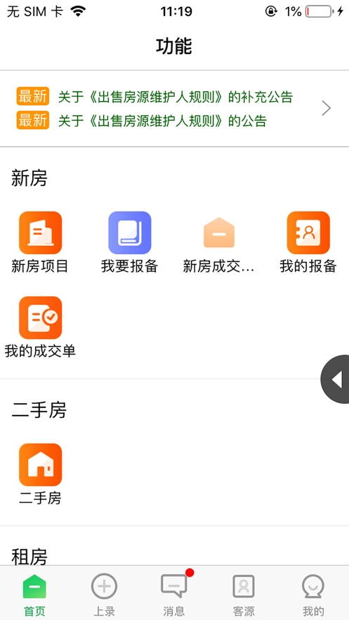 真好房图4