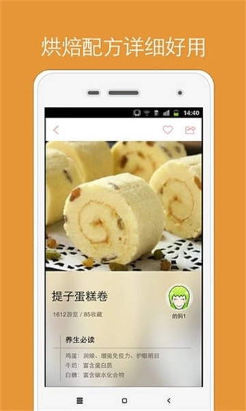 烘焙小屋最新版图2