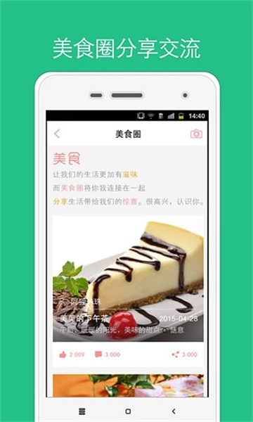 烘焙小屋最新版图3