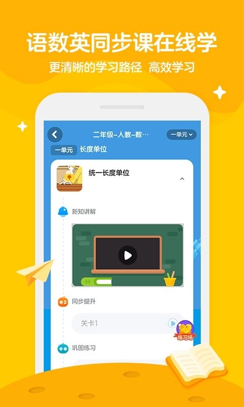 学而思轻课软件图3