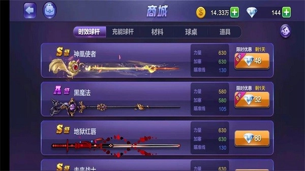 2026腾讯桌球图1