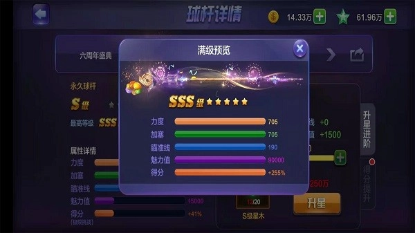 2026腾讯桌球图2