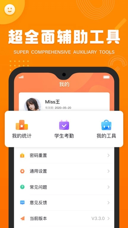 civa教师中心图2