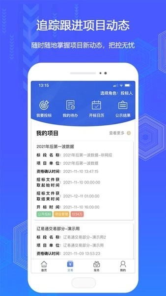 辽易通图2
