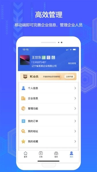 辽易通图3