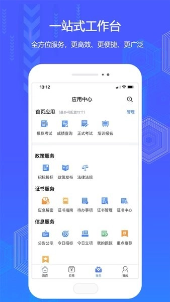 辽易通图4