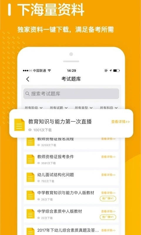 师业有成教育图1