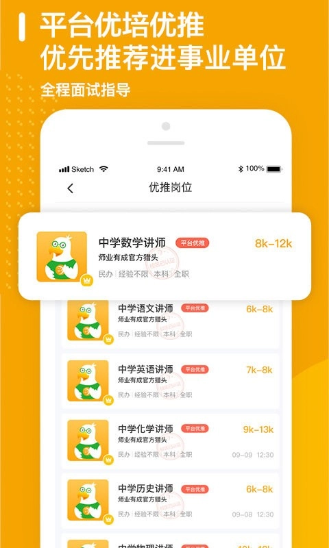 师业有成教育图2