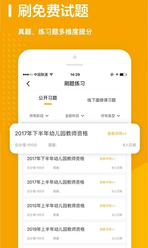 师业有成教育图4