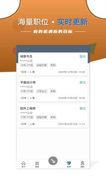 智安E租房客户端图3