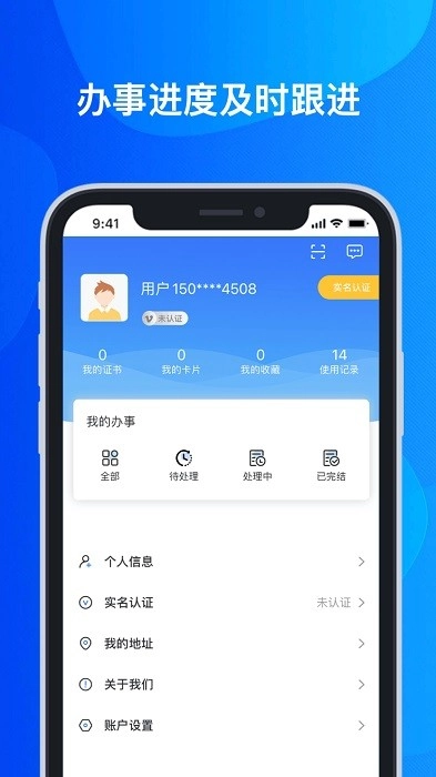 云上住建最新版图2