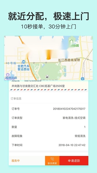 极速维修图1