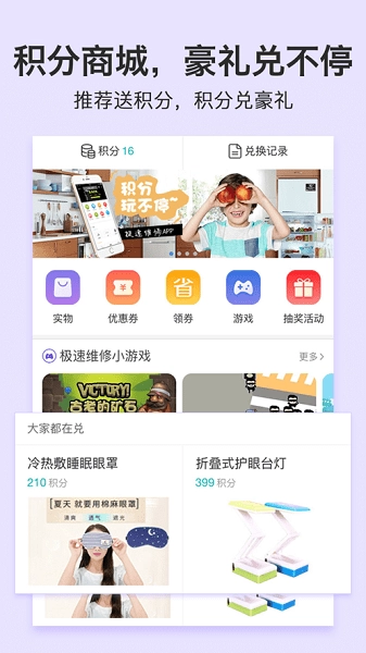 极速维修图2