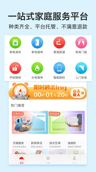 极速维修图3