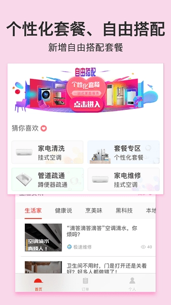 极速维修图4