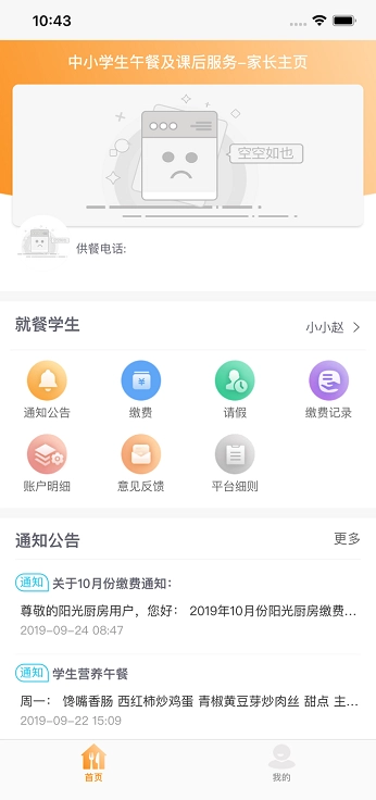 邯郸阳光厨房最新版图1