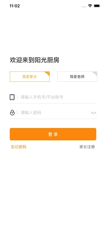 邯郸阳光厨房最新版图3