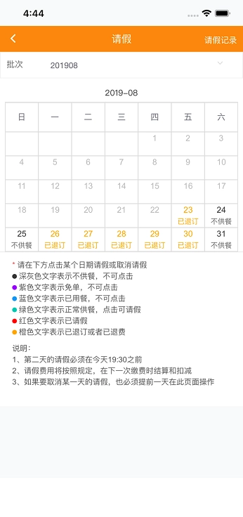 邯郸阳光厨房最新版图4