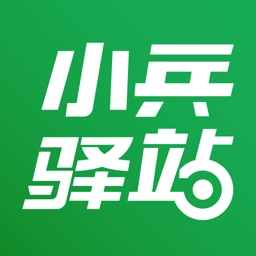 小兵驿站手机最新版