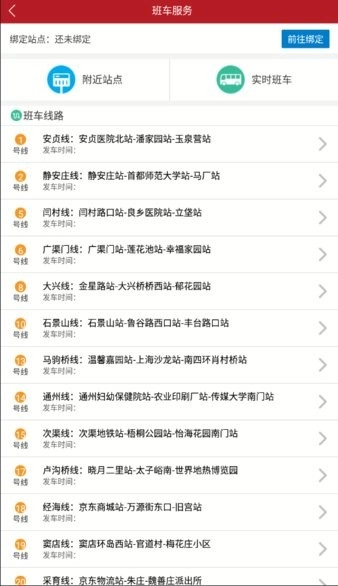 公交驾校员工安卓免费版图4