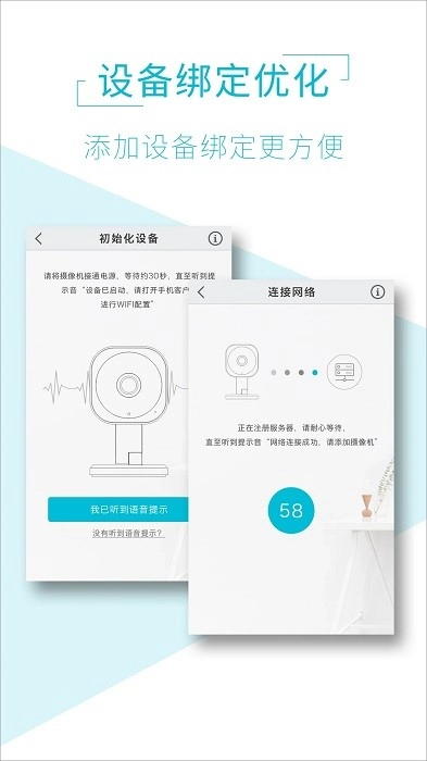 ai view无线摄像头监控手机版