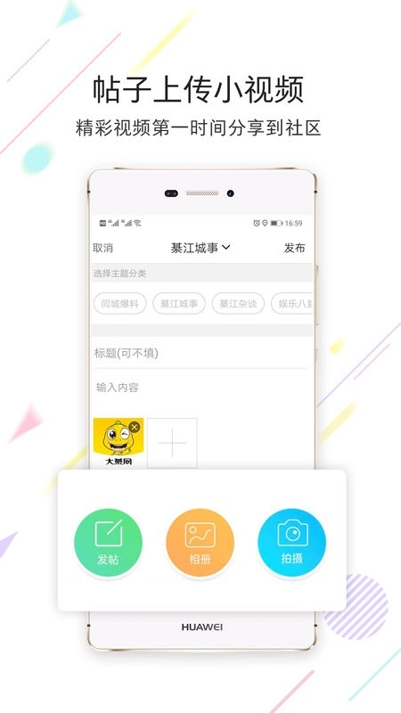 綦江大綦网手机版图1