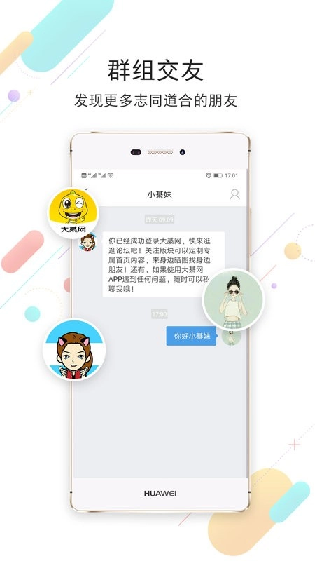 綦江大綦网手机版图2