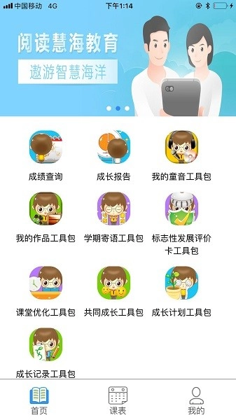 慧知行小学版图1