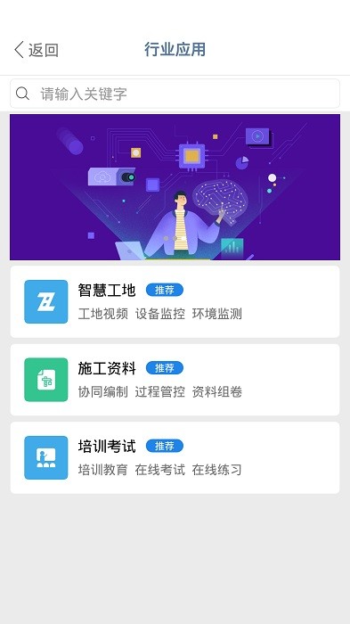 建协云手机版图4