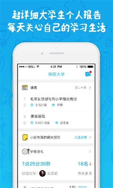 奕报告图1