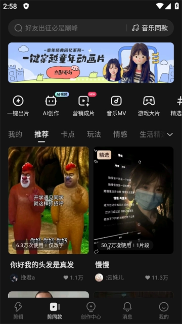 快影免费安卓版下载