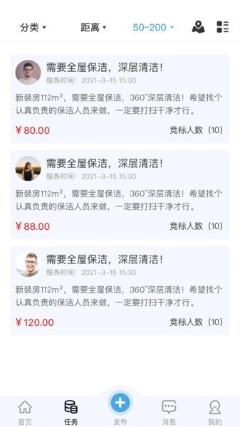百需生活最新版图1
