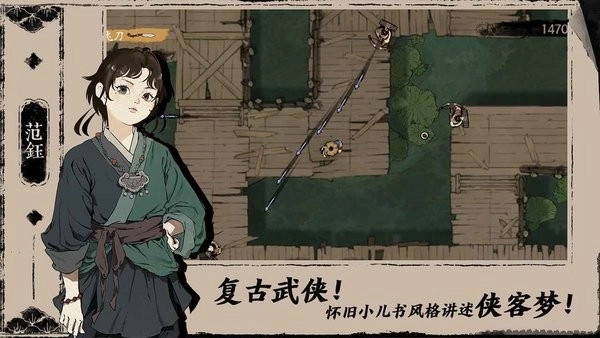 末刀游戏图1