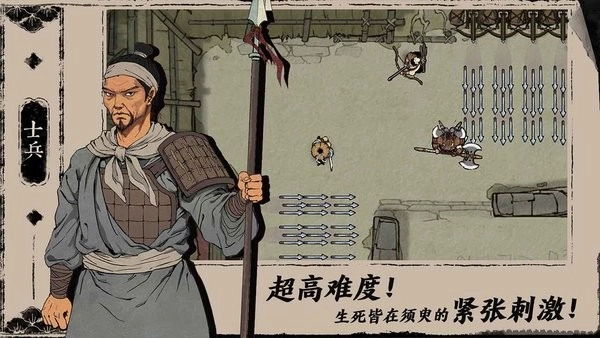 末刀游戏图3