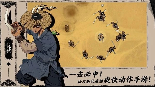 末刀游戏图5