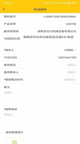 我的龙工图1