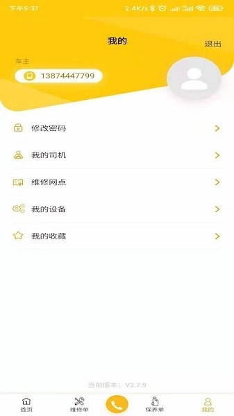 我的龙工图2