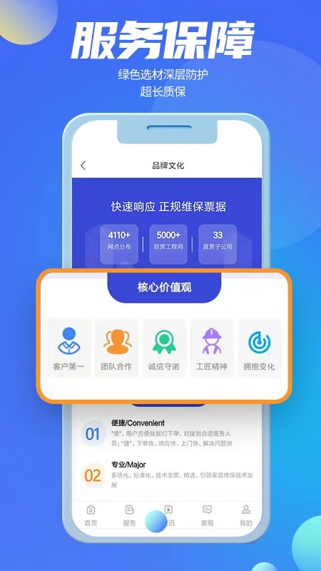 啄木鸟防水补漏图3