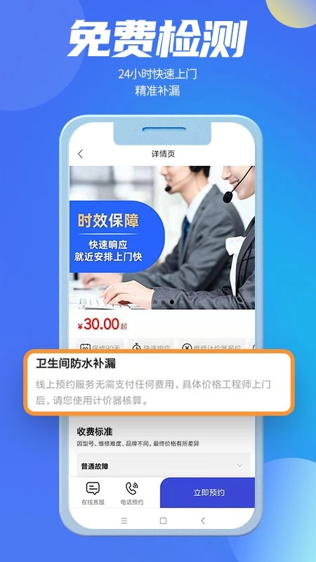 啄木鸟防水补漏图4