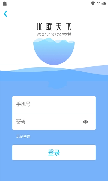 水联天下图1
