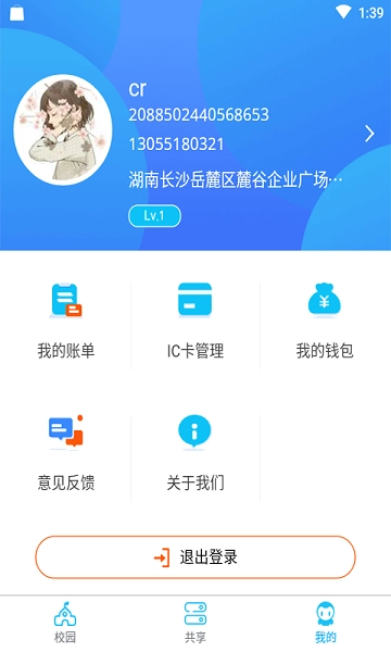 水联天下图2