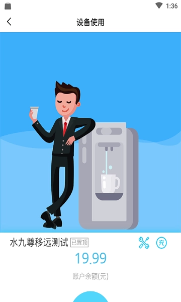 水联天下图3