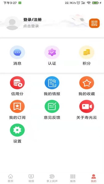 寿光云平台图1