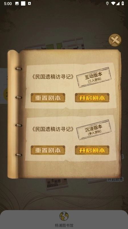 杨浦图书馆图4
